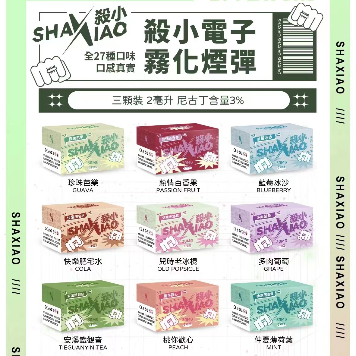 殺小電子煙煙彈 【原廠正品】通用sp2s lana relx一代 台當天出貨 零售批發